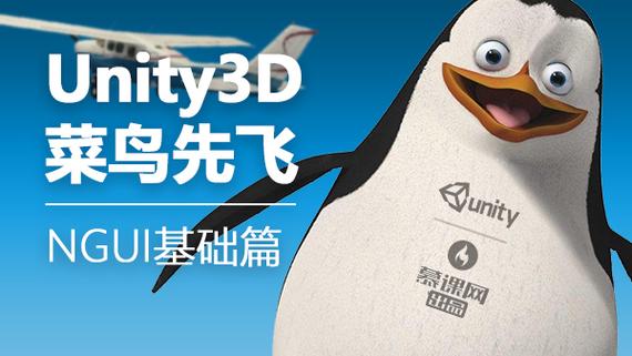 unity3d